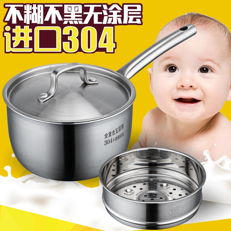 新款304不锈钢奶锅蒸锅加厚五层钢14/16/18cm小锅 辅食面条锅不粘