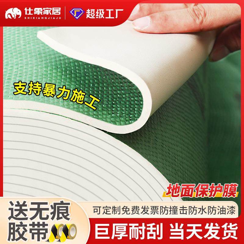 地面保护膜装修地砖瓷砖木地板加厚防护地垫耐磨家装一次性铺地膜