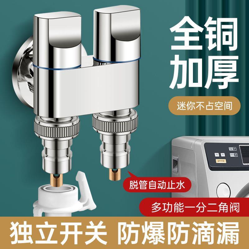 三通角阀一进二出分水器双控开关一分二马桶喷枪双用洗衣机水龙头