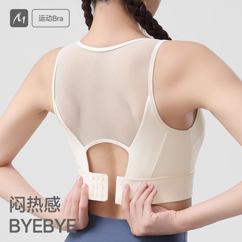 高强度运动内衣女防震网纱瑜伽背心一体式固定杯高弹美背健身文胸
