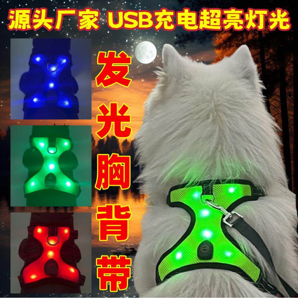 宠物防爆冲牵引背心USB充电夜间反光LED发光狗胸背带工厂,宠物/宠物食品及用品,狗牵引绳,淘宝优惠券,粉丝福利购,淘宝优惠卷