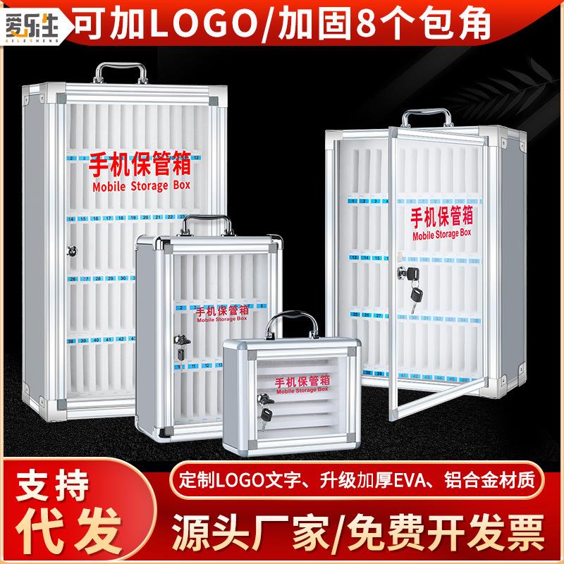 铝合金手机保管箱带锁壁挂存储柜学生宿舍会议员工手机收纳存放箱