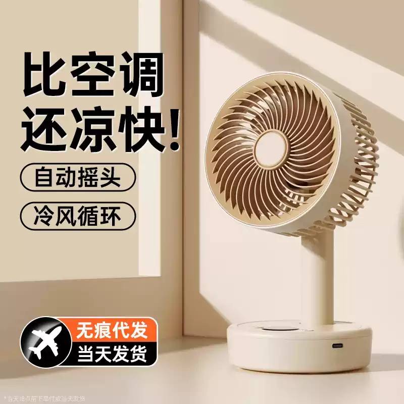 桌面台式风扇静音自动摇头学生迷你专用办公室宿舍教室床头电风扇