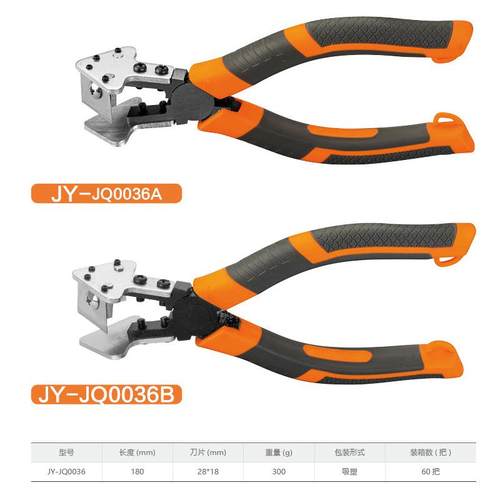 热卖新款V型90度窗户胶条剪专业多功能省力铬钒钢乙丙胶条剪