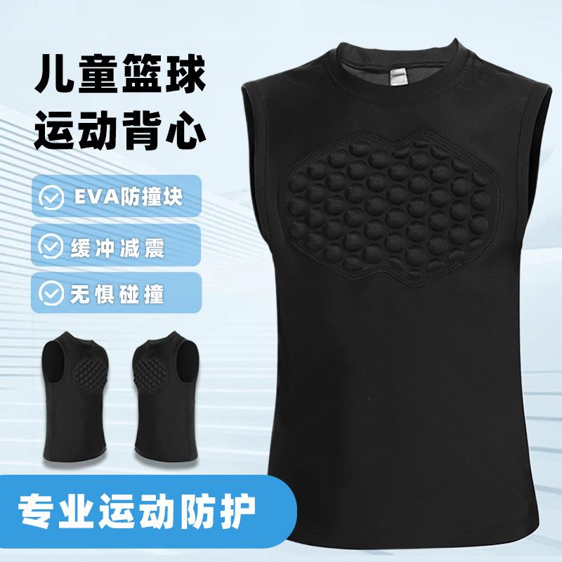 蜂窝防撞儿童紧身运动服青少年训练比赛对抗护胸足球篮球背心