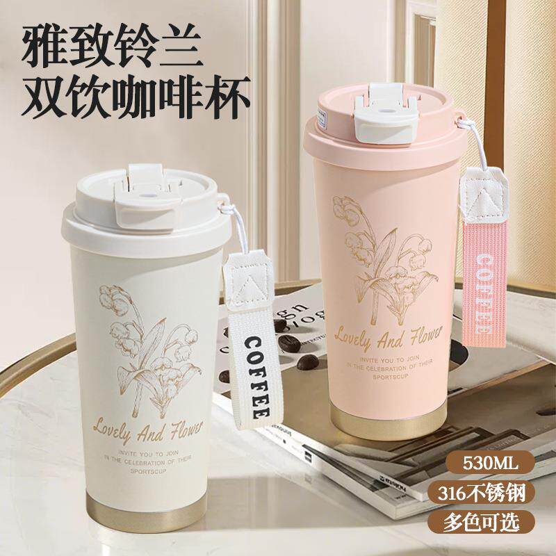 保温杯大容量316不锈钢吸管水杯女生高颜值咖啡杯礼品杯