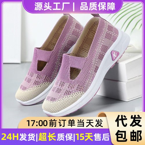 妈妈鞋中老年舒适不累脚老北京布鞋女士年轻款洋派夏透气网面单鞋