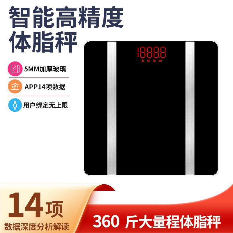 体脂体重秤家用小型精准量身高电子人体称高精度家庭称重计