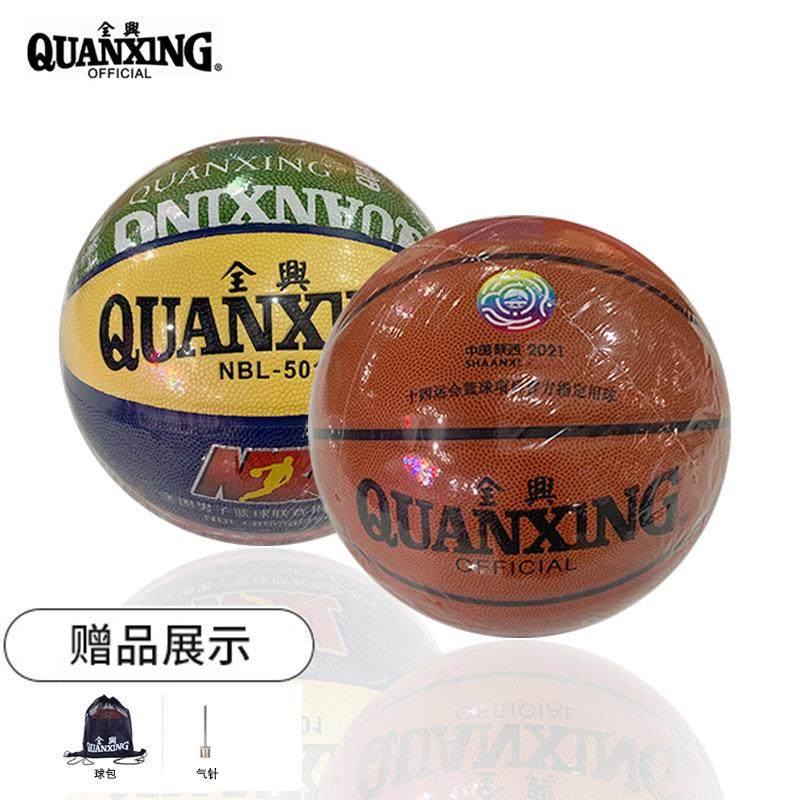 7号篮球训练比赛专用室内户外通用耐磨213吸湿吸汗PU5号抗摔