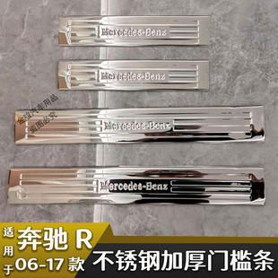 适用于奔驰新R级R300R320R350R400R500改装内饰门槛条迎宾脚踏板