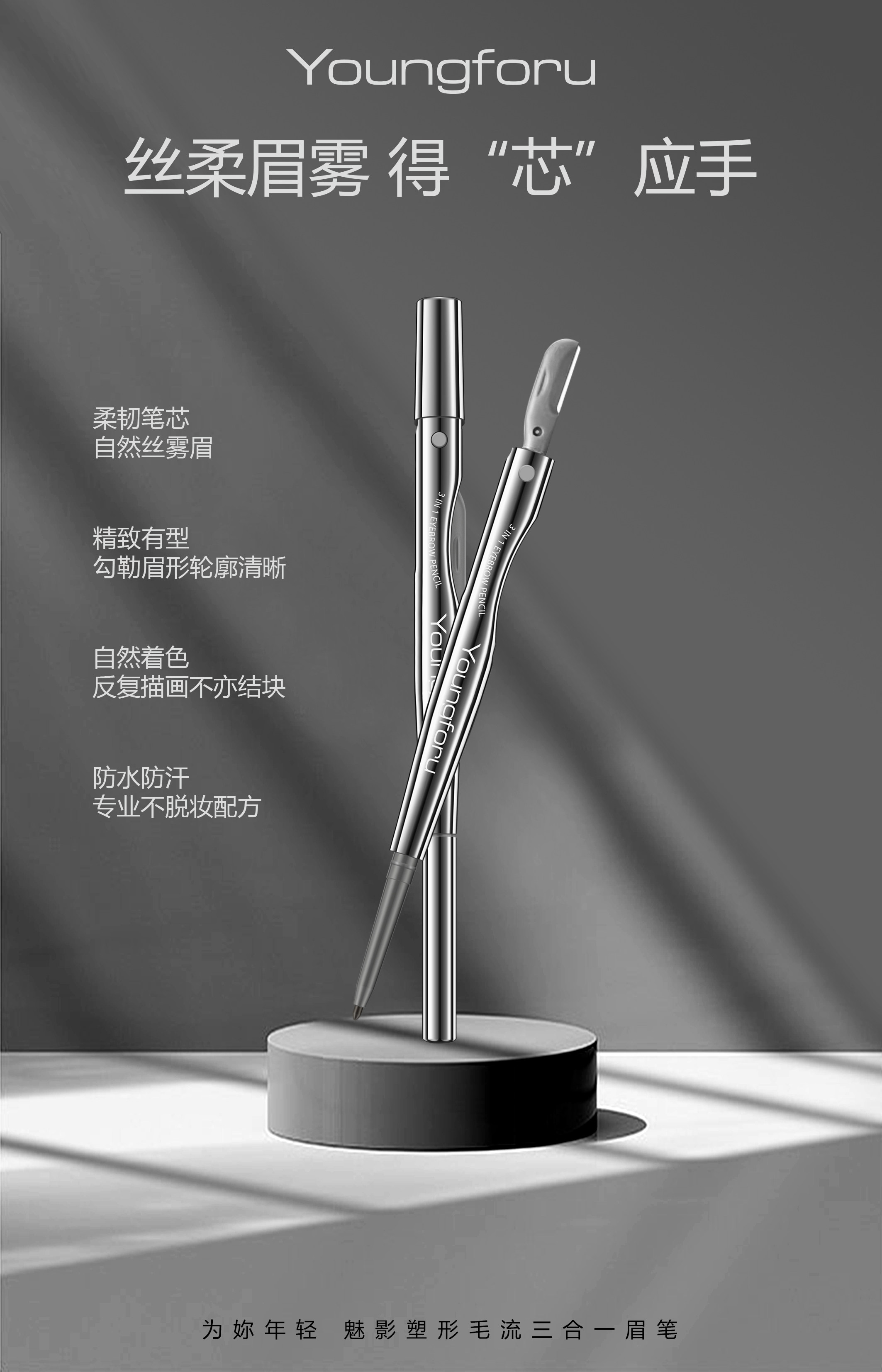 馨馨精选 塑型毛流三合一眉笔 茶褐色 深棕色