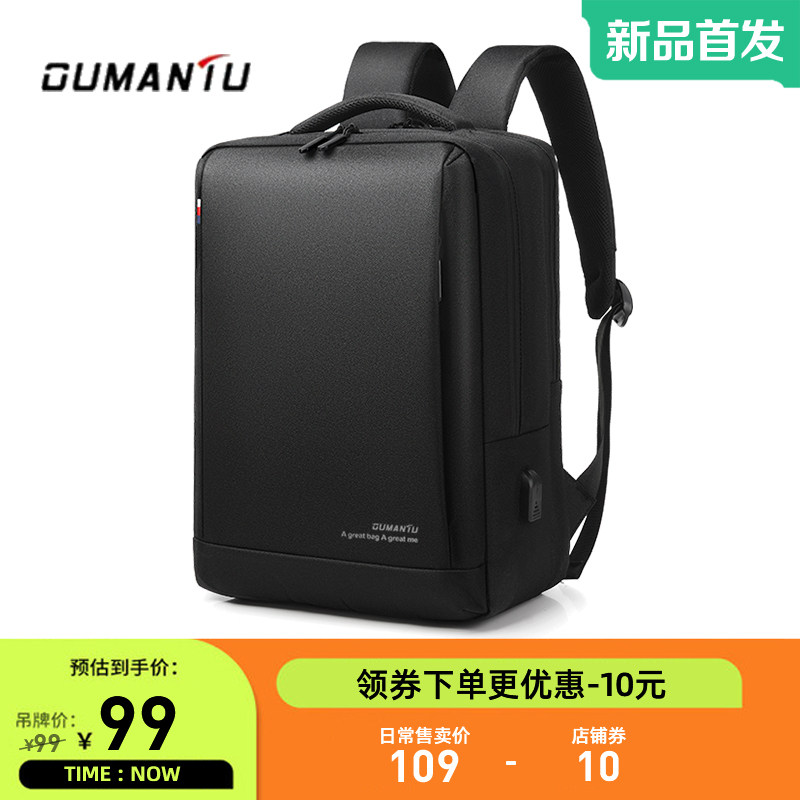 OUMANTU 商务双肩包男大容量背包旅行包学生书包15.6防水电脑背包|ruв категории Сумки, рюкзак - от Buy2taobao.com для оказания профессиональной услуги покупки агента Taobao