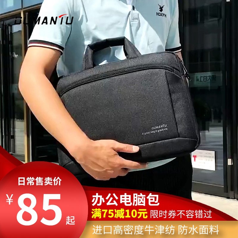 新款公文包男士手提包办公包休闲男包笔记本电脑包商务文件包简约