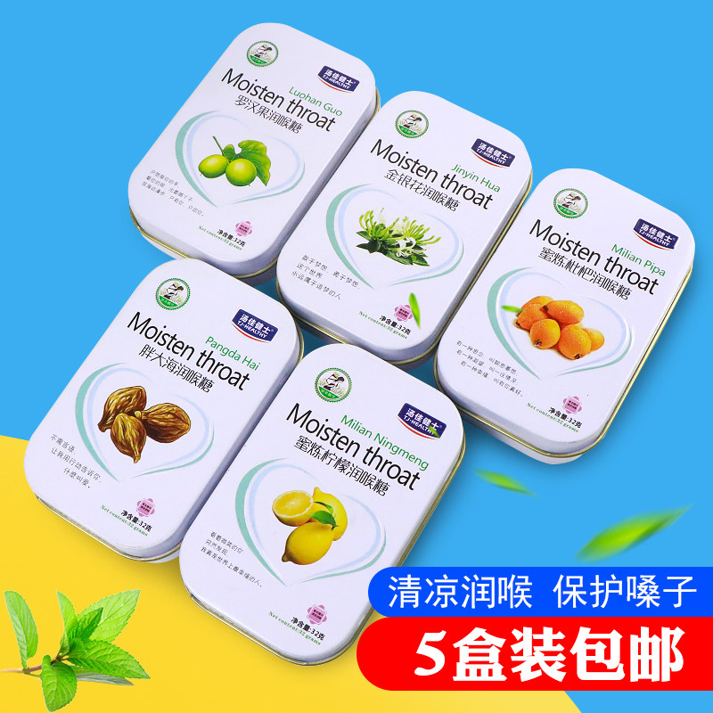 汤佳健士5铁盒润喉糖清凉薄荷糖胖大海金银花罗汉果含片提神枇杷在类目 零食/坚果/特产, 糖果零食/果冻/布丁, 糖果中 - 来自Buy2taobao.com提供专业的淘宝代购服务