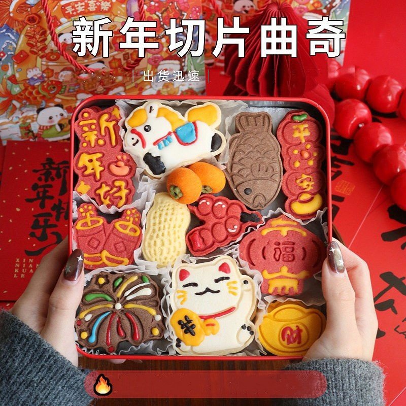 新年切片曲奇饼干手工黄油曲奇礼盒装送礼糕点伴手礼过年春节礼物,零食/坚果/特产,传统西式糕点,淘宝优惠券,粉丝福利购,淘宝优惠卷