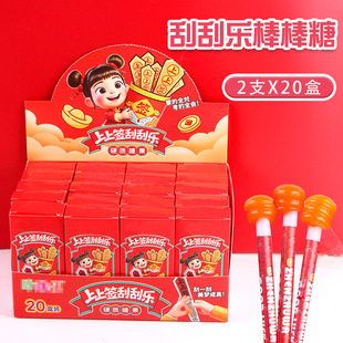 刮刮乐棒棒糖盒装水果味糖果小卖部整箱批儿童休闲小零食品