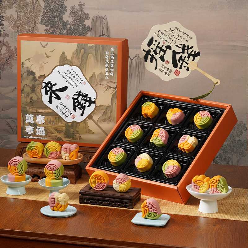 月饼礼盒装中秋节员工送礼粽子桃山皮流心馅月饼中秋节团购礼