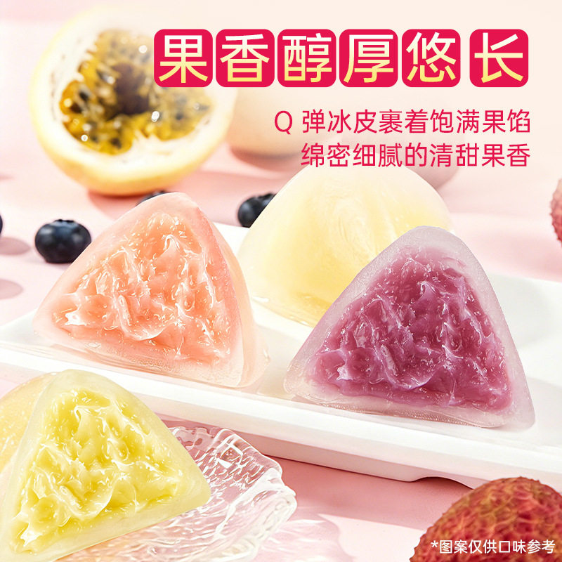 冰皮水晶粽子网红荔枝蓝莓百香果味冰粽即食甜粽子端午节团购送礼