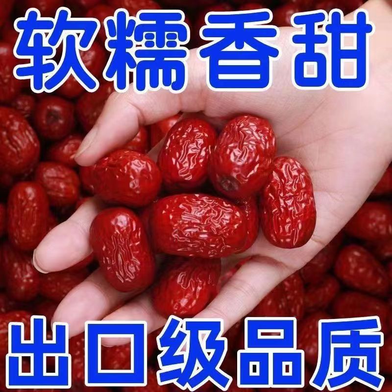 新疆红枣特级大枣和田特产大红枣楼兰若羌一级优质灰枣优选零食