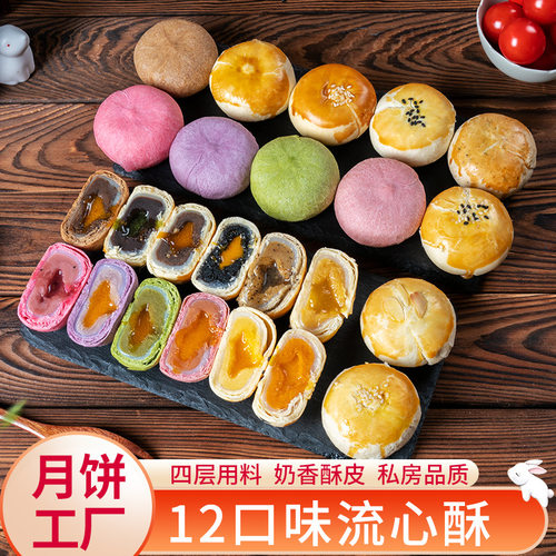流心酥蛋黄酥手工中式糕点下午茶点心商超摆摊货源独立包装中秋
