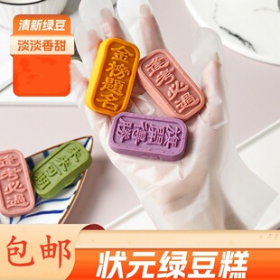 状元 定胜绿豆糕传统糕点零食小吃手工茶点点心团购端午礼盒装