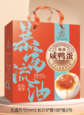 梁山泊烤咸鸭蛋礼盒微山湖特产咸香流油咸鸭蛋端午节送礼佳品包邮