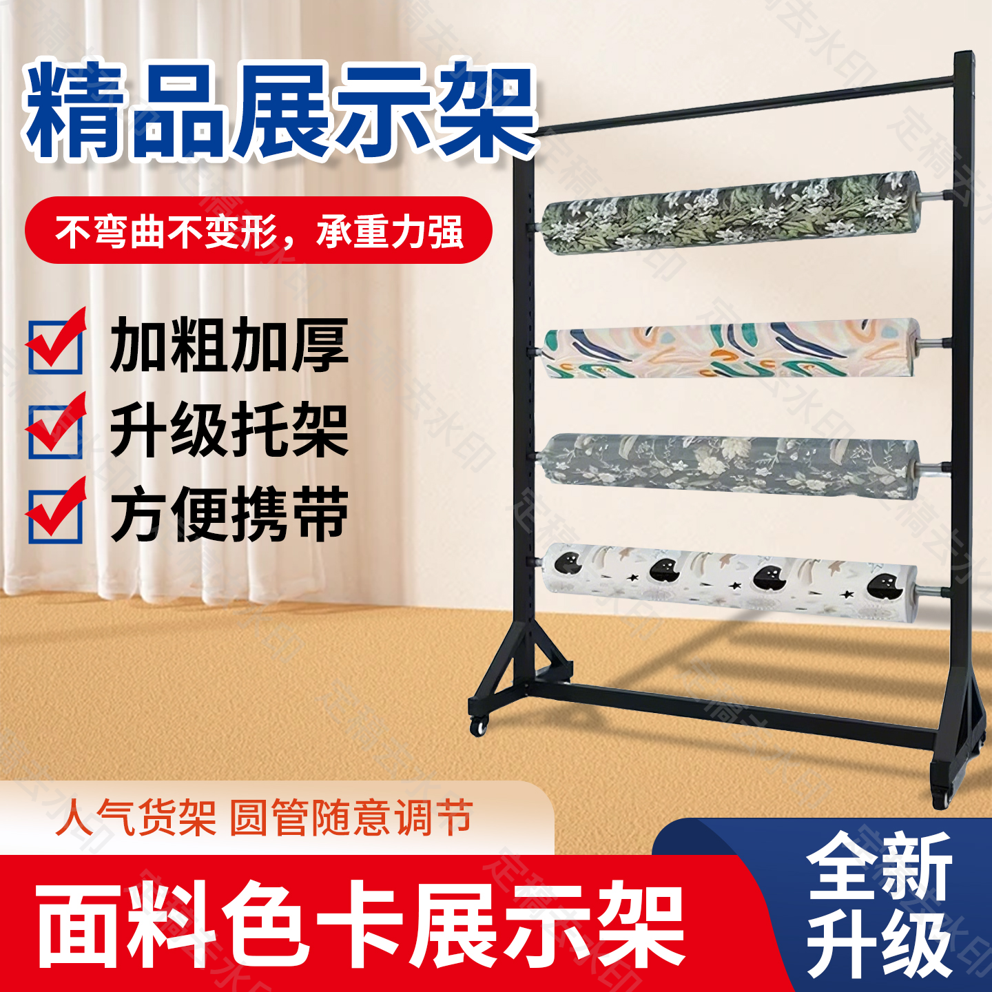 纺织布料面料展示架家纺布卷布样吊卡货架布匹架桌布地毯皮革架子