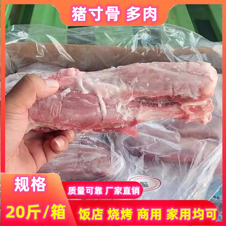 新鲜包邮猪排骨猪寸骨商用批发