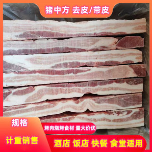 纯原切去皮去骨猪五花肉中方可切片冷冻烤肉烧烤火锅自助一块包邮
