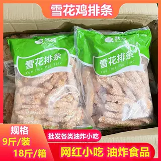 商用雪花鸡柳10袋无骨鸡柳雪花排条鸡肉条商用冷冻半成品油炸小吃