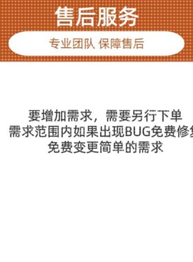 web前端二次开发vueJava项目代编html5网页设计定制js/uniapp代做