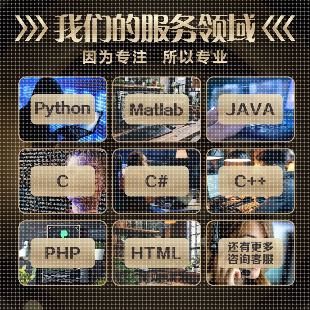 matlab代码帮做图像信号处理通信电气simulink仿真路径算法代编程
