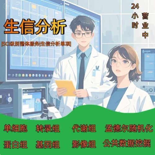 泛基因家族全套代做进化树成员鉴定启动子共线性分析生信分析SCI