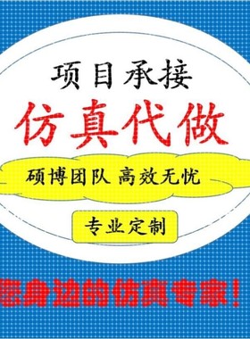 代做HFSS天线设计/cst微波射频/fdtd/zemax光学/ads仿真指导/答疑