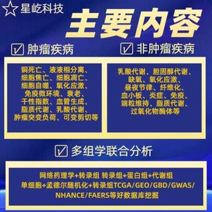 孟德尔随机化教学 从数据库到代码运行 R语言一对一包教包会
