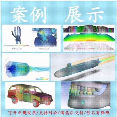 代做ANSYS/Abaqus/Hypermesh/Fluent/Catia等有限元仿真/三维建模