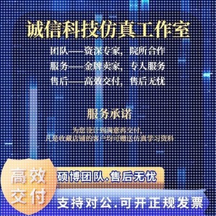 fluent comsol有限元 workbench CFD 分析 adams ansys代做abaqus