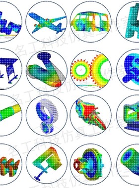workbench仿真Ansys代做abaqusCAE结构受力学分析有限元数值模拟