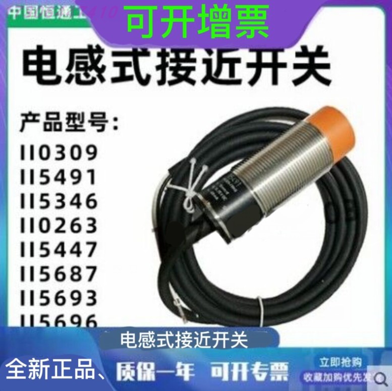 易福门接近开关IY5046 IY5048 - 实物图
