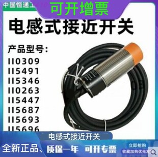 易福门接近开关IF5811 IF5813