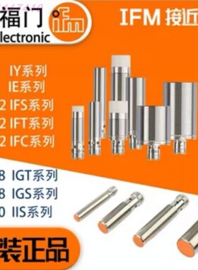易福门接近开关IGS001 IGS002