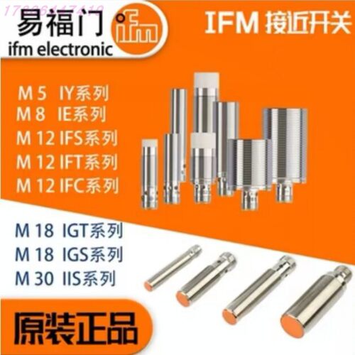 易福门接近开关IF0311 IF0312