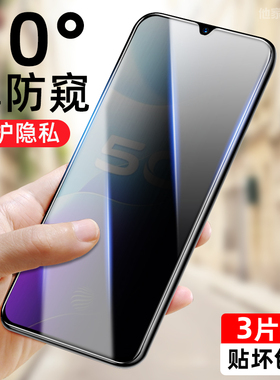 适用vivos9e防窥钢化膜。viovs9e防偷盔V2048A手机膜viv0s防看vovos防投窥vivose9防偷视ⅴivos九e防盗evivo