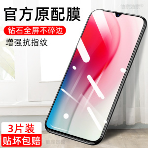 vivoY3标准版钢化膜Y3全屏V1930A手机vivo适用ⅴivoyⅴiv0vⅰvoy丫viv∨viⅵoy1901t有i屏保ivo高清o防爆vo模