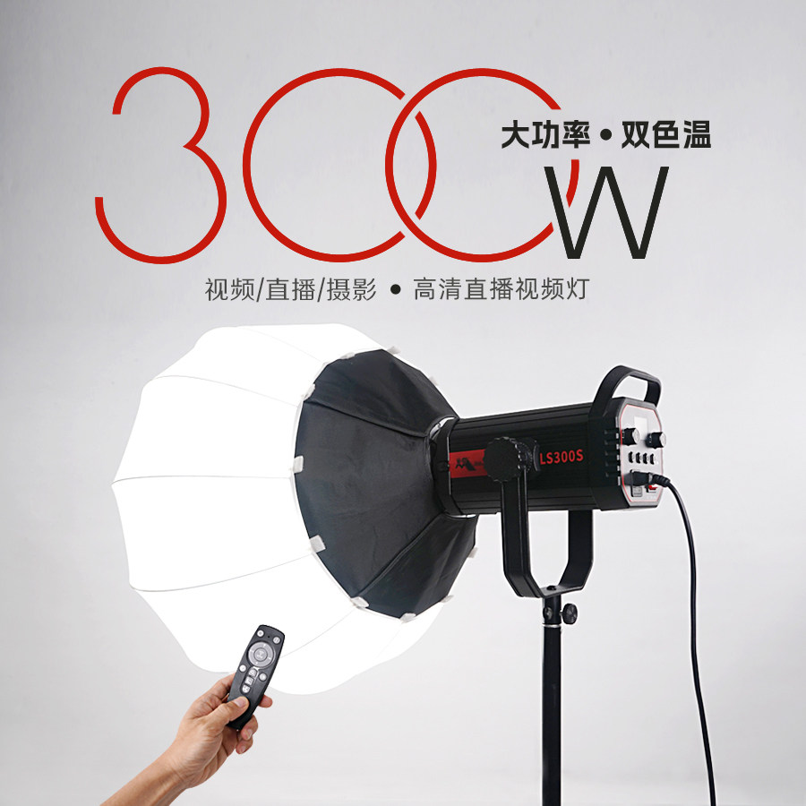 直播灯光LED摄影灯300W美颜主播柔光灯儿童拍摄灯影视视频常亮灯