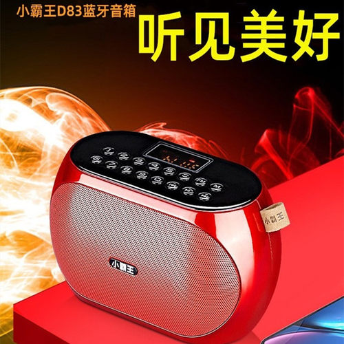 超重低音炮广场舞户外蓝牙音箱