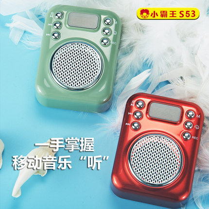 小霸王掌中宝老人专用收音机蓝牙迷你录音充电小音箱插U盘播放器