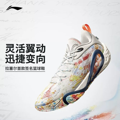 李宁DLO1 拉塞尔一代篮球鞋男轻量透气防滑缓震低帮运动鞋ABPV009