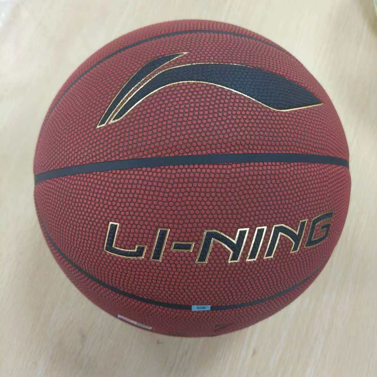 李宁篮球7号男CBA专用室内外耐磨手感之王专业20K比赛蓝球ABQU009