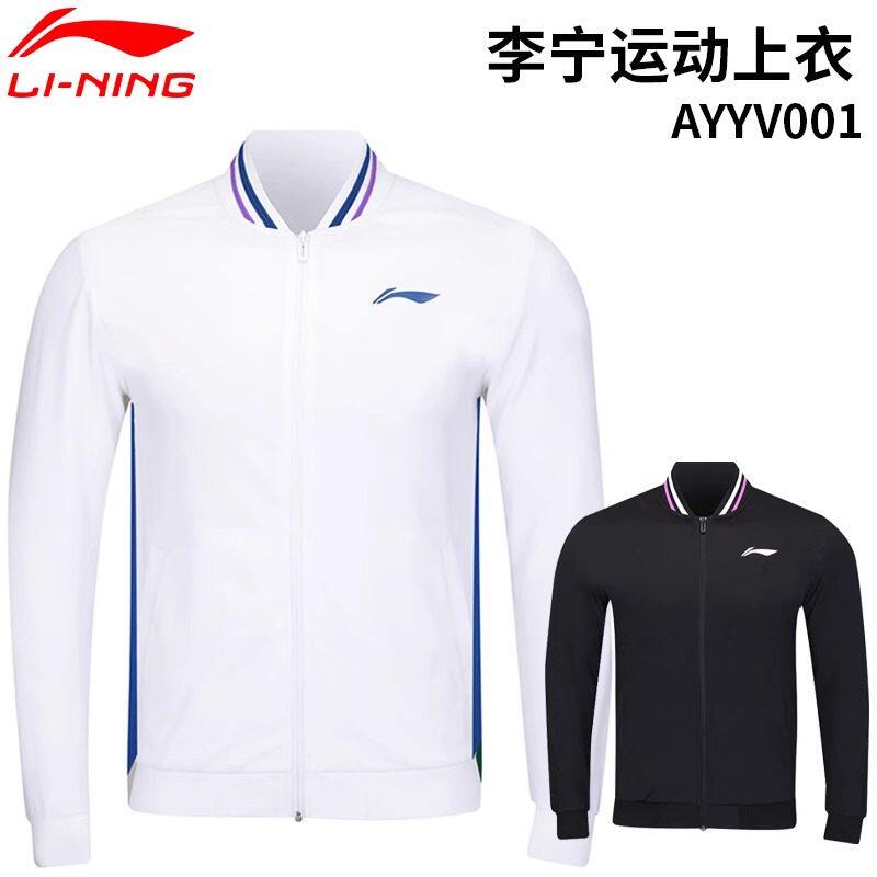 李宁羽毛球服男子长袖卫衣外套开衫运动休闲百搭立领上衣AYYV001